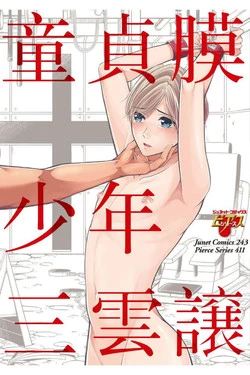 Download Douteimaku Shounen