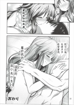 Page 33 of Watashi no Ookami-san