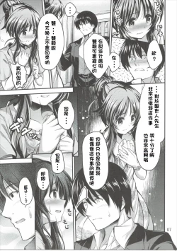 Page 7 of Watashi no Ookami-san