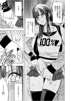 Page 106 of Virgin Train 【Kanzenban】