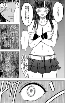 Page 130 of Virgin Train 【Kanzenban】