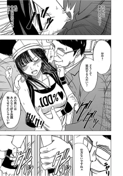 Page 183 of Virgin Train 【Kanzenban】