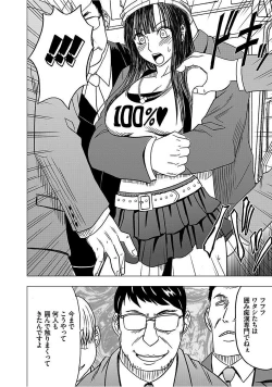 Page 184 of Virgin Train 【Kanzenban】