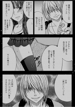 Page 198 of Virgin Train 【Kanzenban】