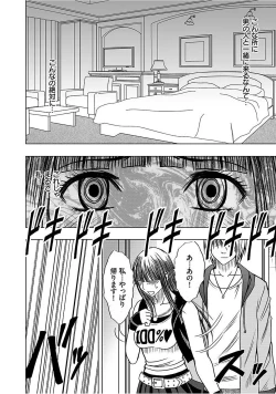 Page 220 of Virgin Train 【Kanzenban】