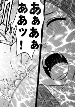 Page 247 of Virgin Train 【Kanzenban】