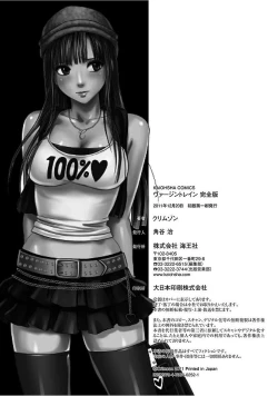 Page 280 of Virgin Train 【Kanzenban】