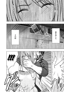 Page 16 of Virgin Train 2