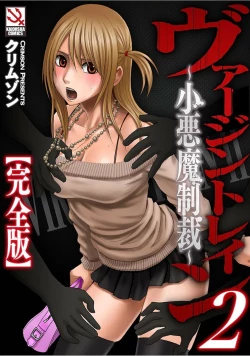 Page 1 of Virgin Train 2