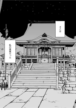 Page 202 of Virgin Train 2