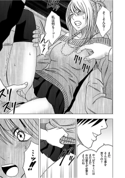 Page 37 of Virgin Train 2