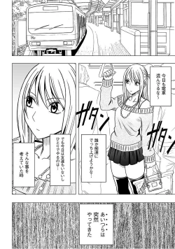 Page 8 of Virgin Train 2