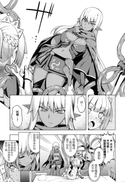 Page 43 of Maken no Kishi