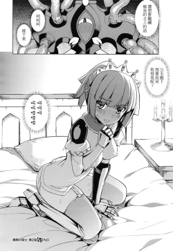 Page 62 of Maken no Kishi