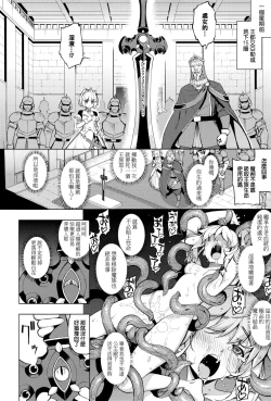 Page 7 of Maken no Kishi