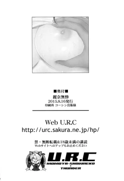 Page 33 of Reina Muzan