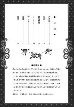 Page 3 of Reina Muzan