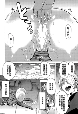 Page 26 of Netoriya Honpo