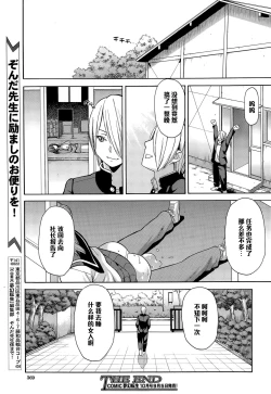 Page 41 of Netoriya Honpo