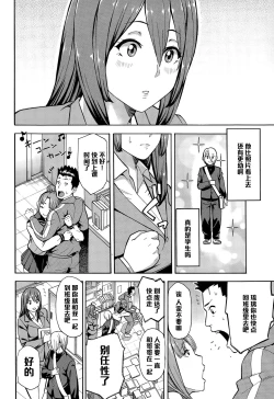 Page 4 of Netoriya Honpo