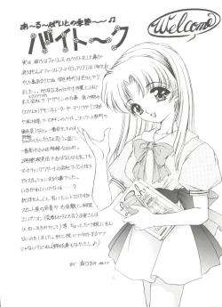 Page 10 of Himitsu ni Naritai