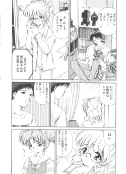 Page 118 of Himitsu ni Naritai