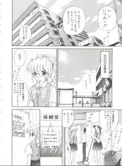 Page 120 of Himitsu ni Naritai