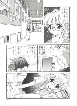 Page 121 of Himitsu ni Naritai