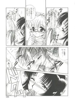 Page 125 of Himitsu ni Naritai