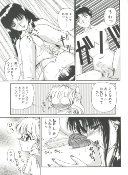 Page 127 of Himitsu ni Naritai