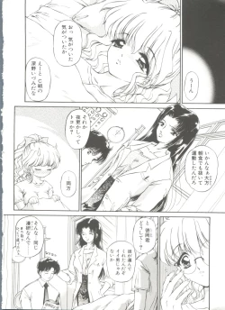 Page 12 of Himitsu ni Naritai