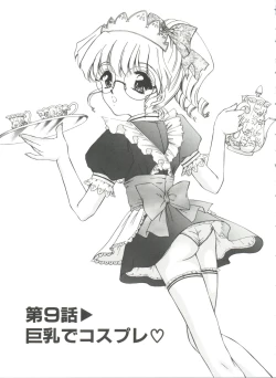 Page 139 of Himitsu ni Naritai