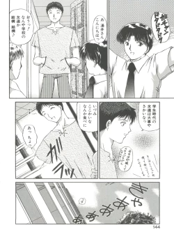 Page 144 of Himitsu ni Naritai