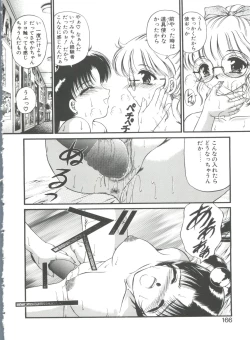 Page 166 of Himitsu ni Naritai