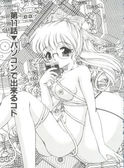 Page 171 of Himitsu ni Naritai