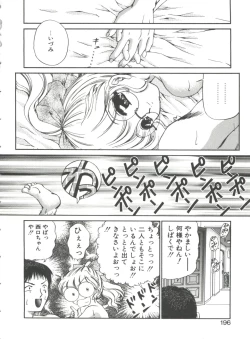 Page 196 of Himitsu ni Naritai