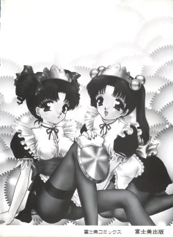 Page 207 of Himitsu ni Naritai