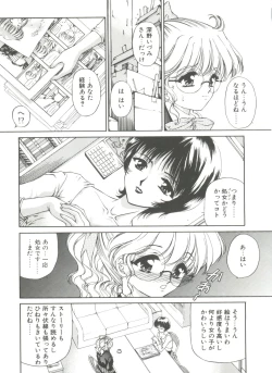 Page 31 of Himitsu ni Naritai