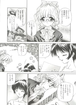 Page 32 of Himitsu ni Naritai