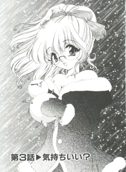 Page 43 of Himitsu ni Naritai