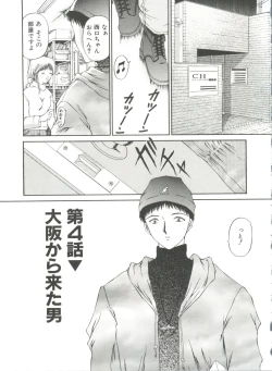 Page 59 of Himitsu ni Naritai