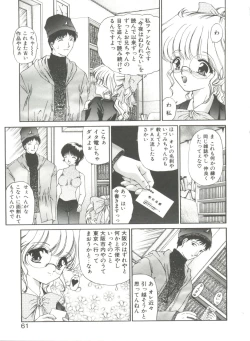 Page 61 of Himitsu ni Naritai