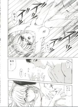 Page 70 of Himitsu ni Naritai