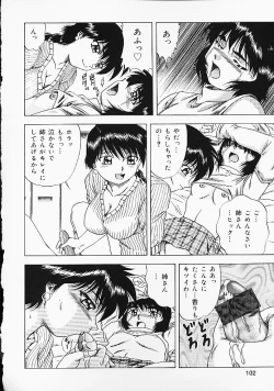 Page 100 of Oshiri Purin