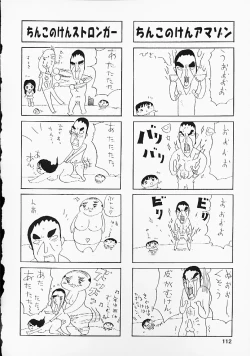 Page 110 of Oshiri Purin