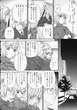 Page 118 of Oshiri Purin