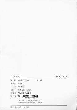 Page 143 of Oshiri Purin