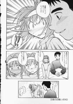 Page 22 of Oshiri Purin