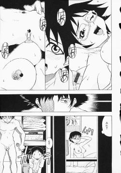 Page 25 of Oshiri Purin