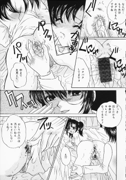 Page 83 of Oshiri Purin